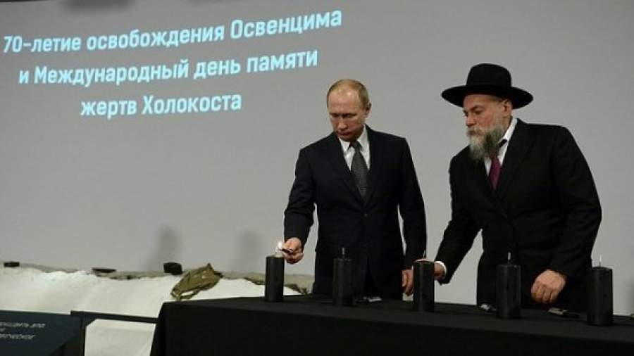 Владимир Путин почтил память жертв холокоста