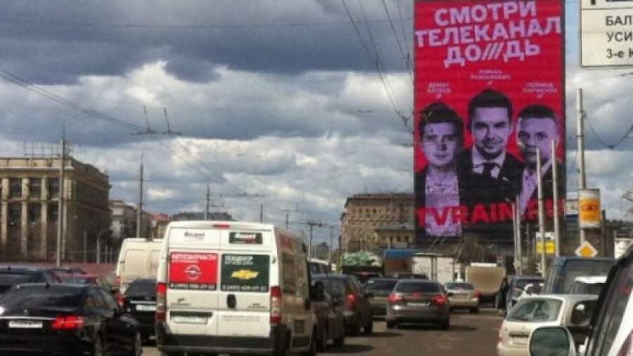 Запрос о блокировании «Дождя» оказался подделкой