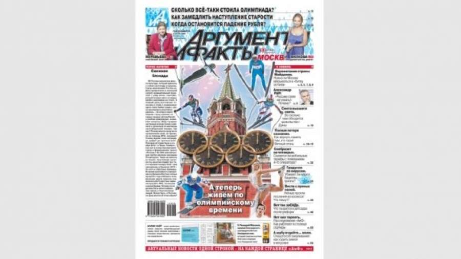 Москва ведет переговоры о покупке «АиФ»