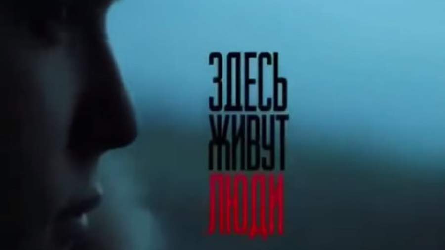 В Канне покажут фильм о войне в Донбассе