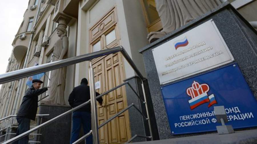 ПФР возобновил прием онлайн-заявлений о переводе пенсионных накоплений