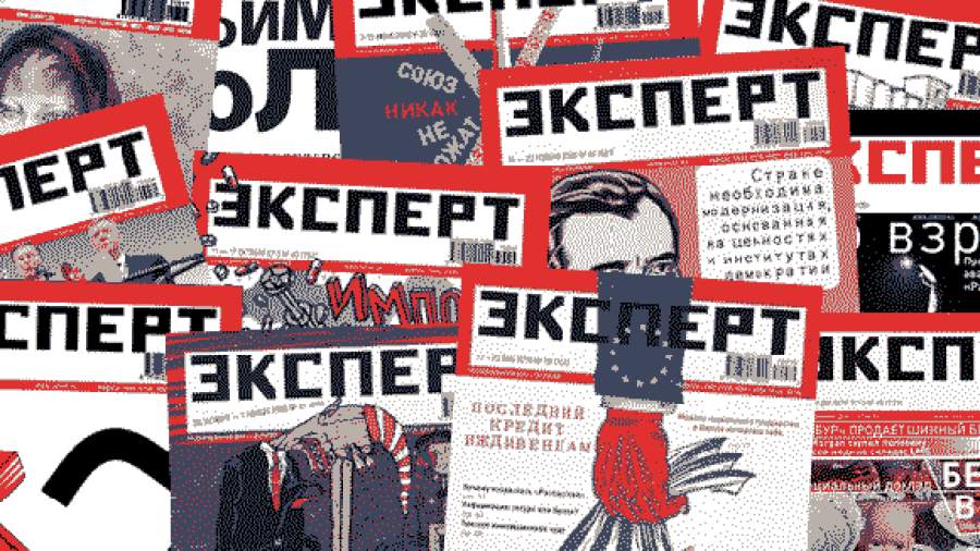 Сотрудники «Эксперта» и «Русского репортера» пошли за зарплатами в суд