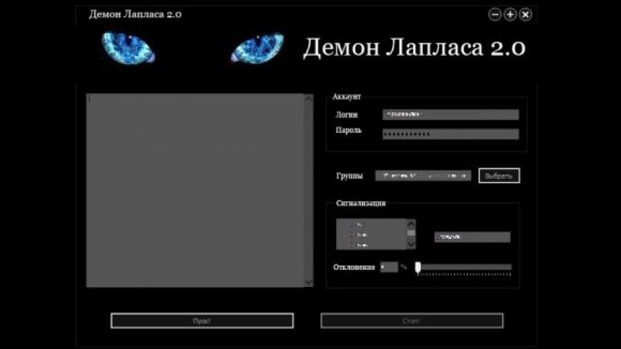 Ученые запустили систему предотвращения массовых беспорядков