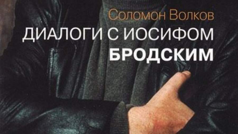 Еще пять книг о поэте Иосифе Бродском