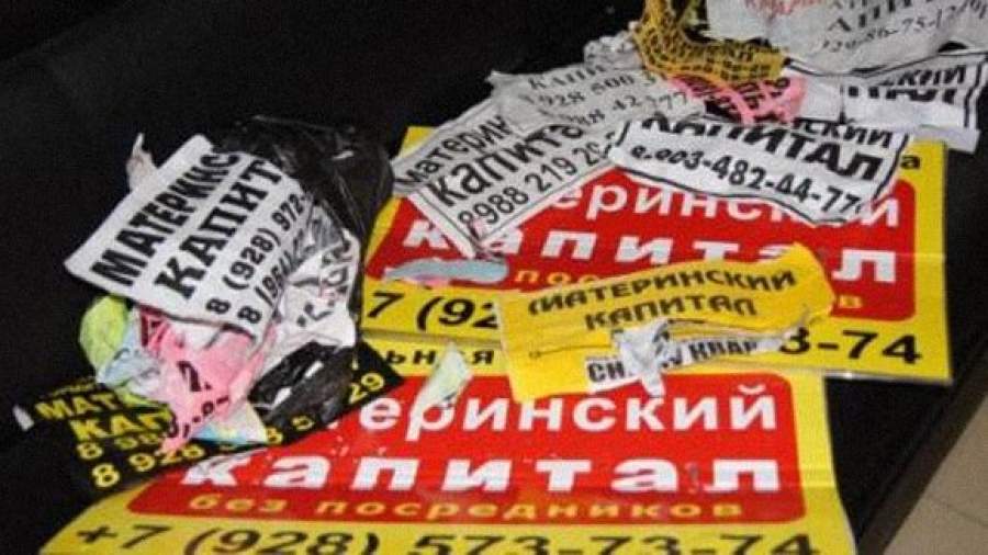 ФСБ пришла в Пенсионный фонд Дагестана за материнским капиталом