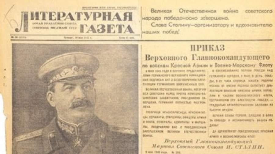 Номер газеты с портретом Сталина продан за рекордную сумму