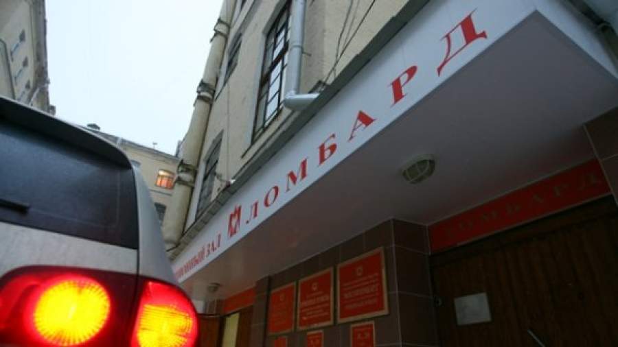 Центробанк готовит всероссийскую аттестацию ломбардов