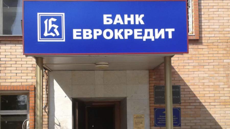 Клиенты банка «Еврокредит» получат до 2,9 млрд рублей