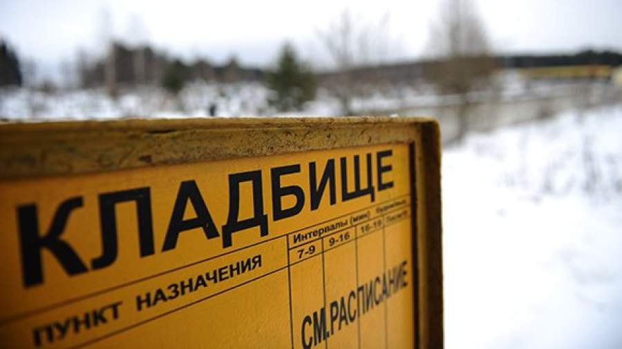 За перепродажу могил будут штрафовать