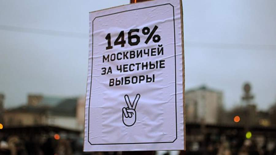 Выборы перешли в уголовную плоскость