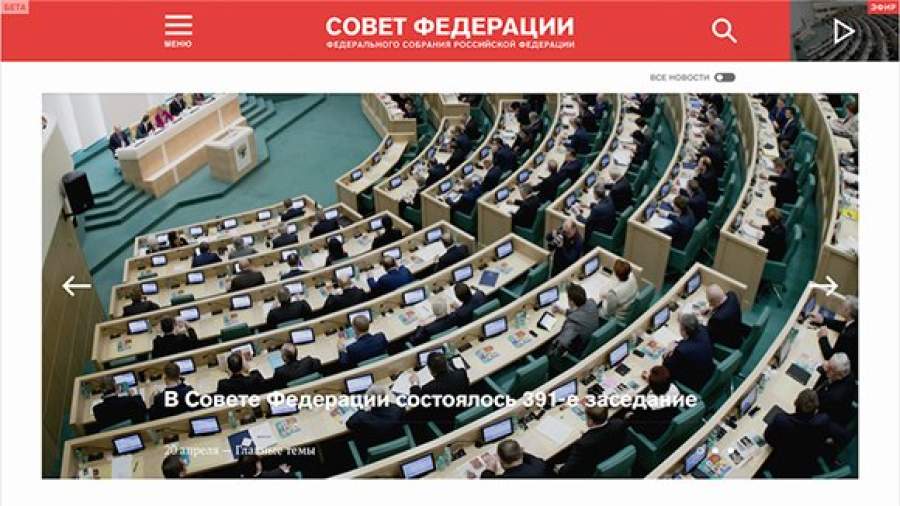Совет Федерации запускает обновленную версию своего сайта
