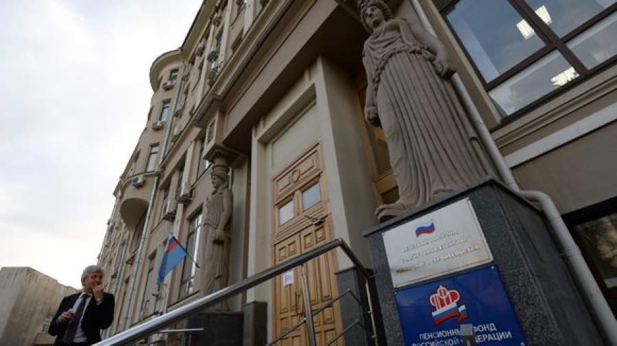 ПФР остановил прием онлайн-заявлений о переводе пенсионных накоплений