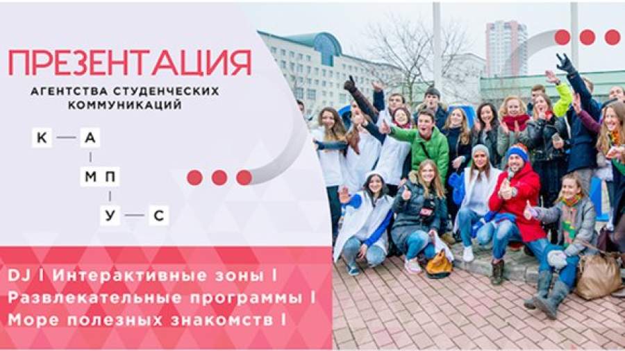 МГЕР уходит в «Кампус»