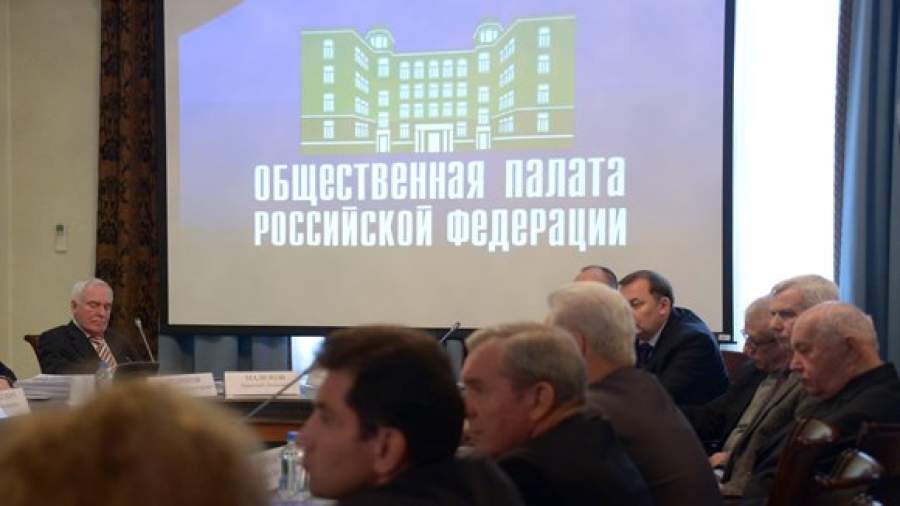 Общественная палата намерена мониторить реализацию законов