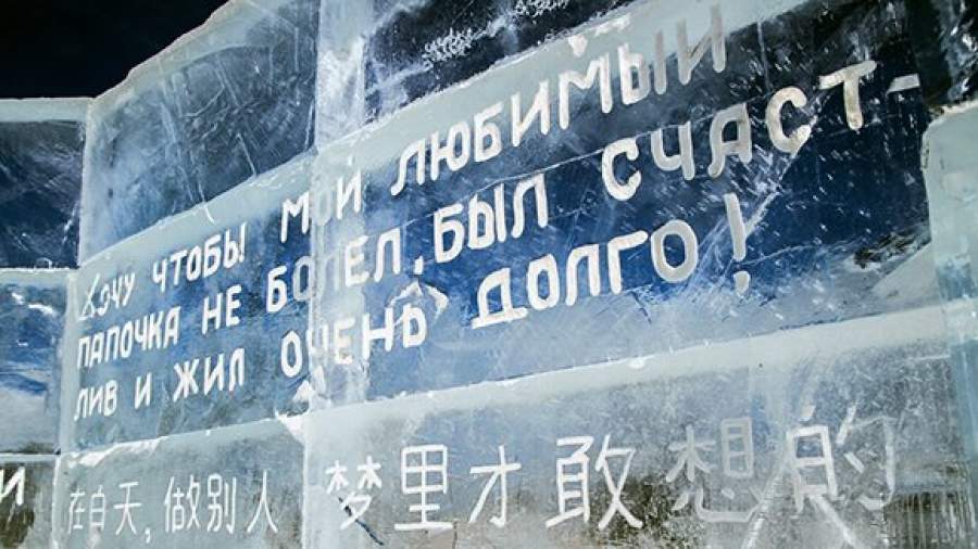 На Байкале появилась «Ледяная библиотека чудес»