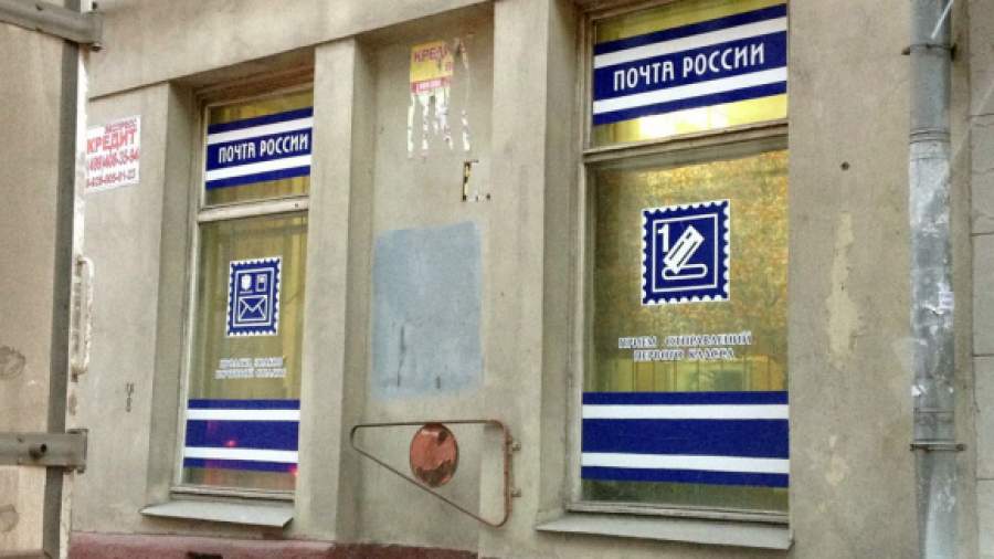 На «Почте России» обнаружили признаки «обнальных» схем