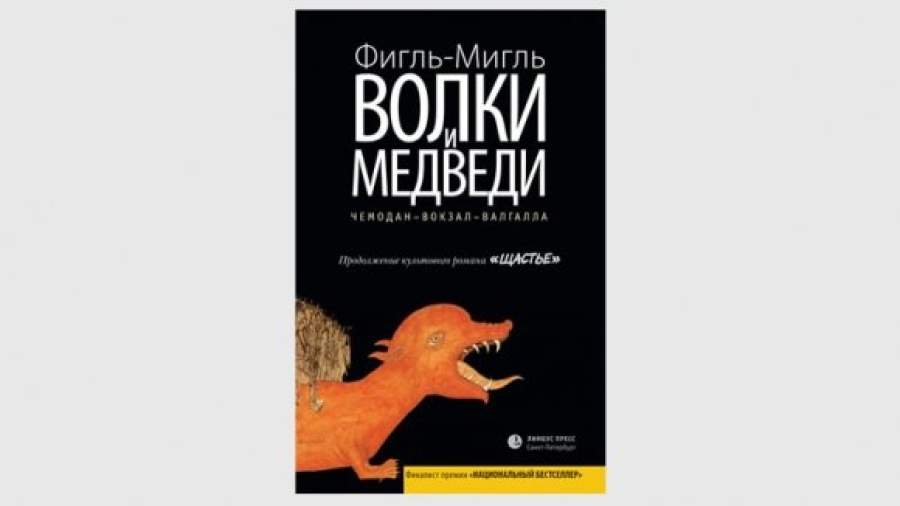 Резистанс «обозленного сноба»