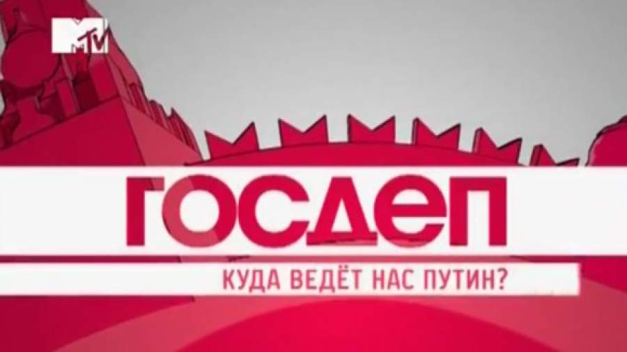 Передачу «Госдеп» придется переименовать