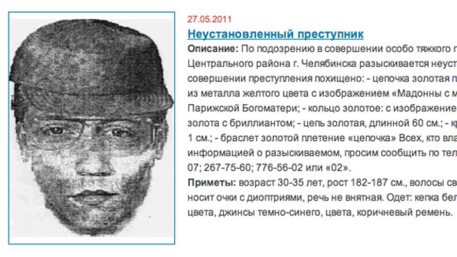 «Аптечный маньяк» охотится за покупателями аптек «Классика»