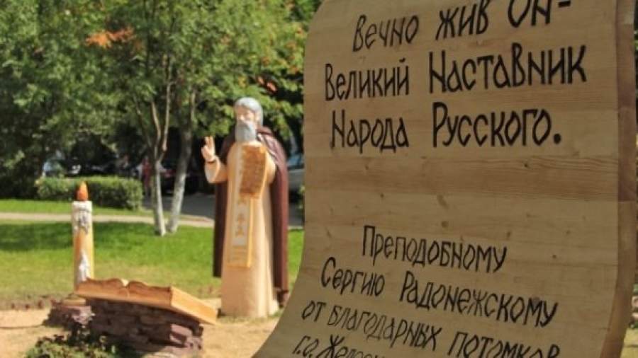 Судьба преподобного
