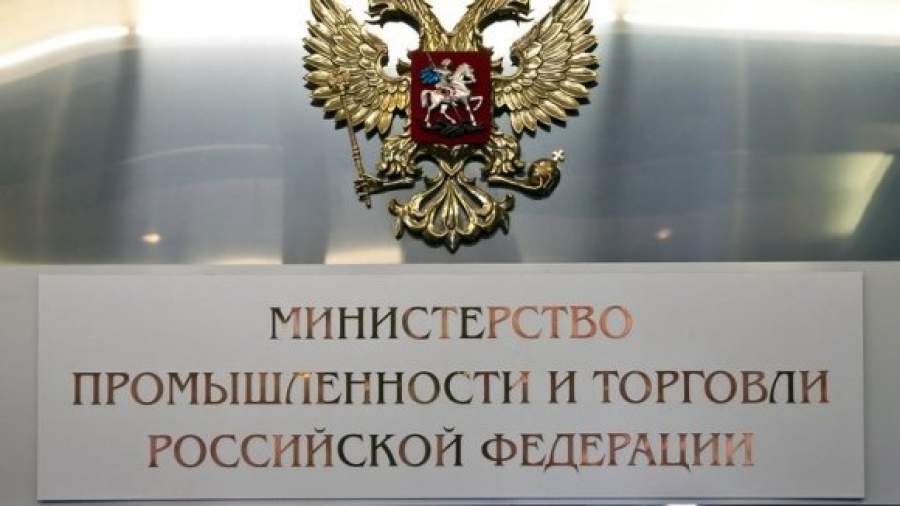 Минпром срочно тратит бюджет