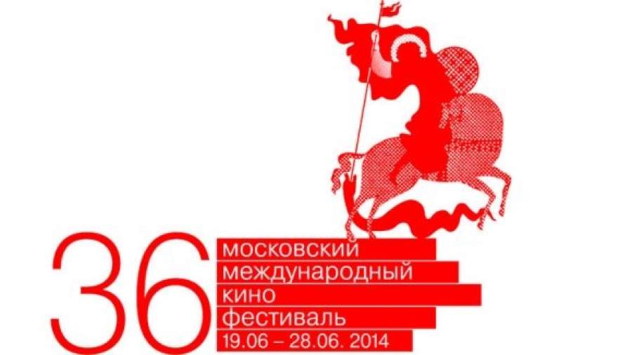 ММКФ готовится к старту