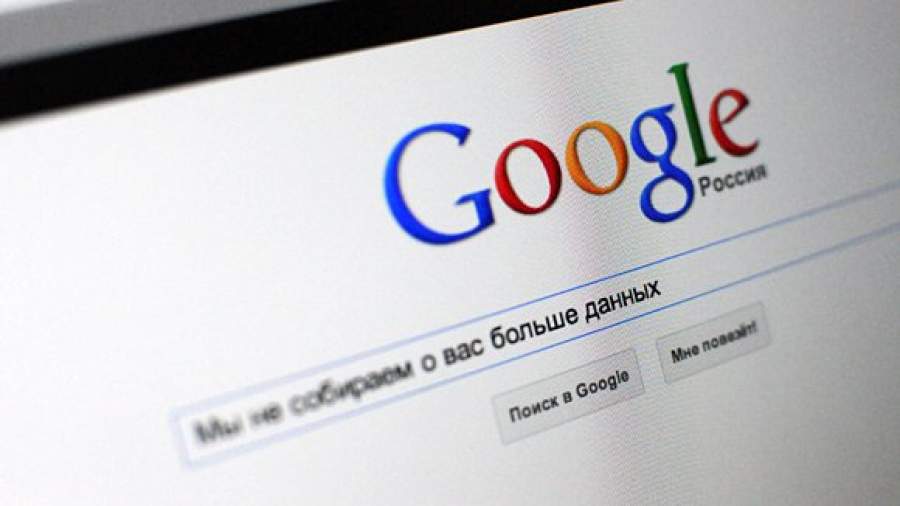 Google обещает хранить секреты клиентов