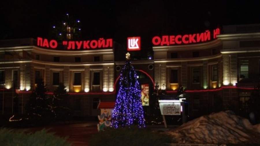 «Лукойл» получил за Одесский НПЗ $45,5 млн