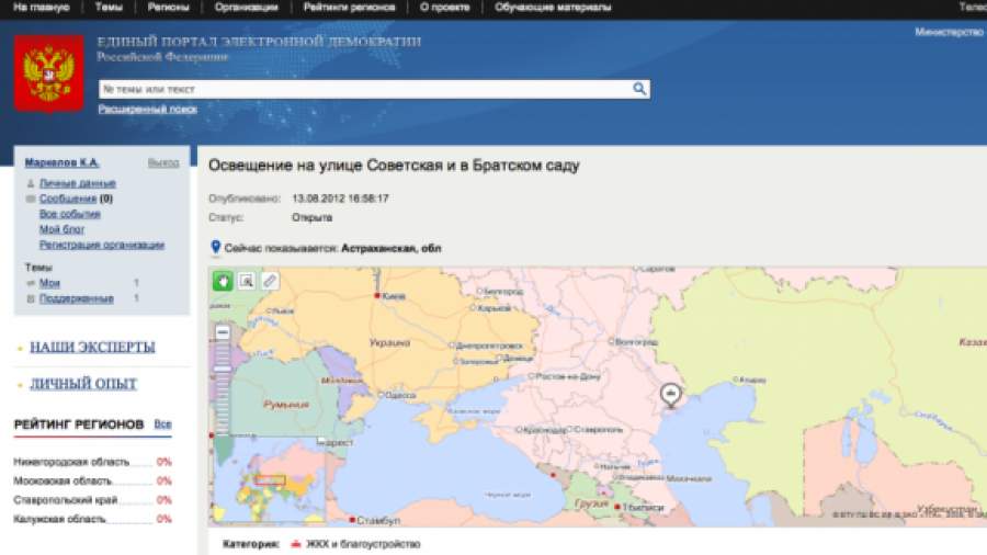 Россияне не понимают, что такое электронная демократия