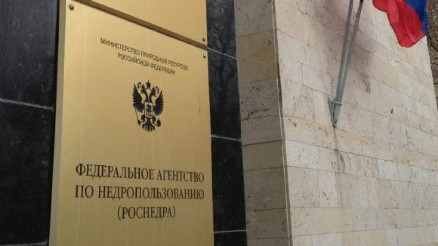 Роснедра повысят зарплаты сотрудникам на 20%