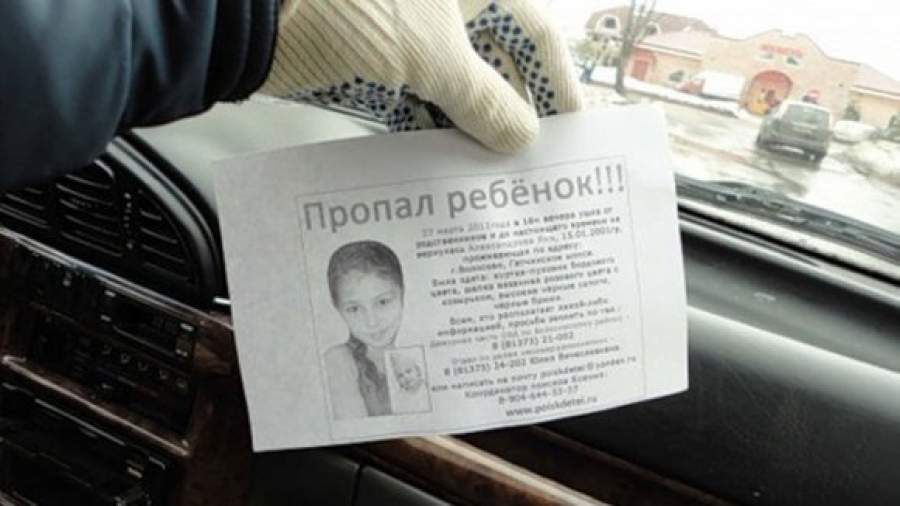 Депутаты задумались о пропавших детях