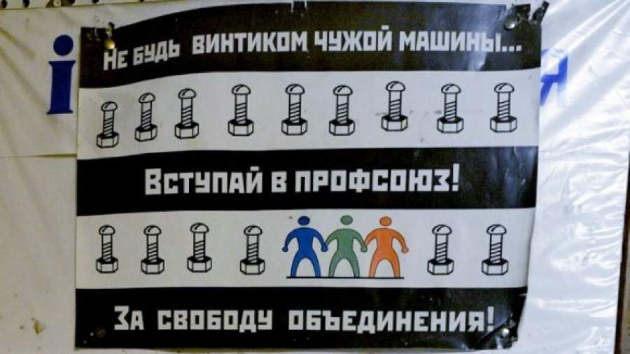 Работникам хотят дать право анонимно судиться с руководством