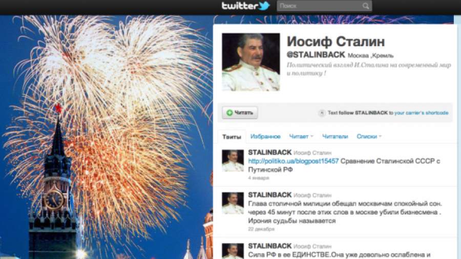 Внук Сталина проcтил интернет-двойников деда
