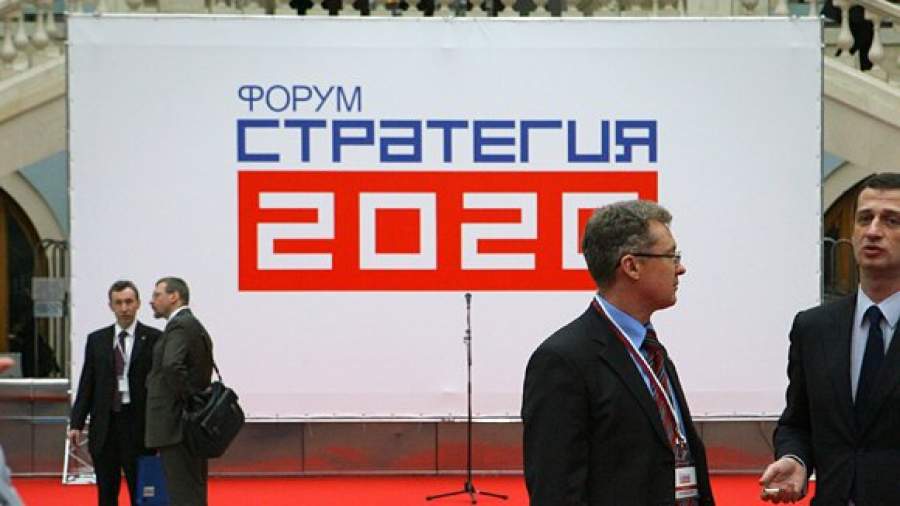 Чиновники недовольны «Стратегией-2020»