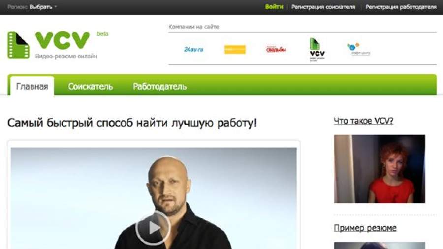 Работодателям покажут «товар лицом»