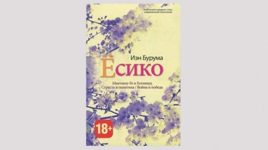Как японская актриса подчинила себе историю