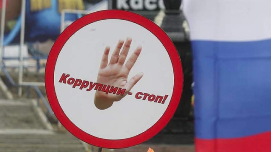 Россия выработает методы борьбы с коррупцией на опыте Запада