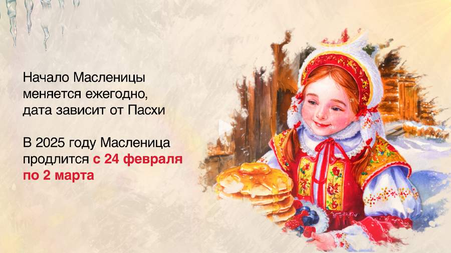С какого числа начинается восточный календарь