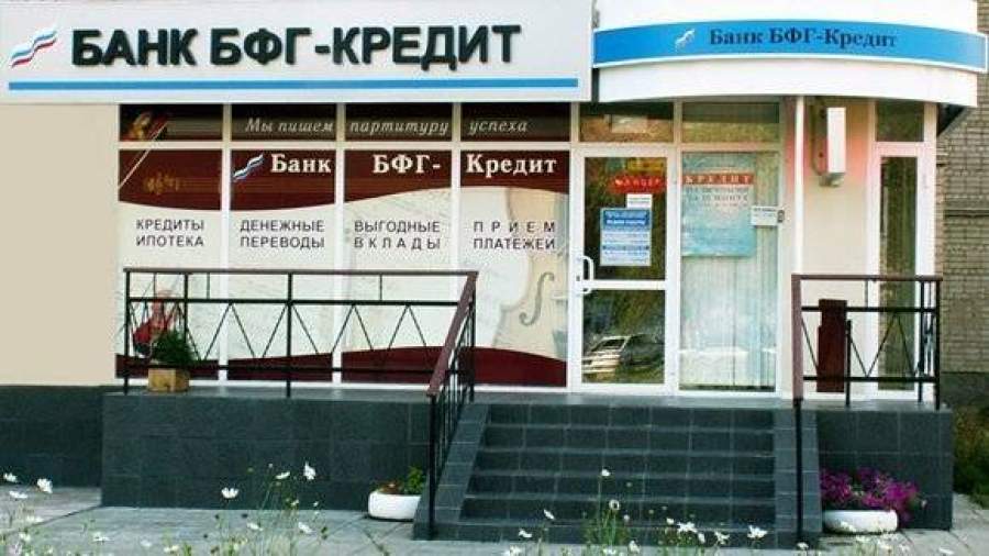 После Центробанка в «БФГ-кредит» зашло АСВ