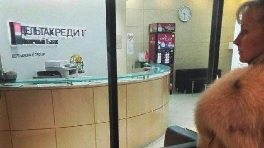 Банк «ДельтаКредит» ограничил работу центрального офиса