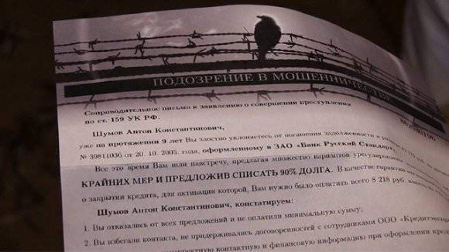 В Перми коллекторы 9 лет мучают пенсионерку за долги умершего внука