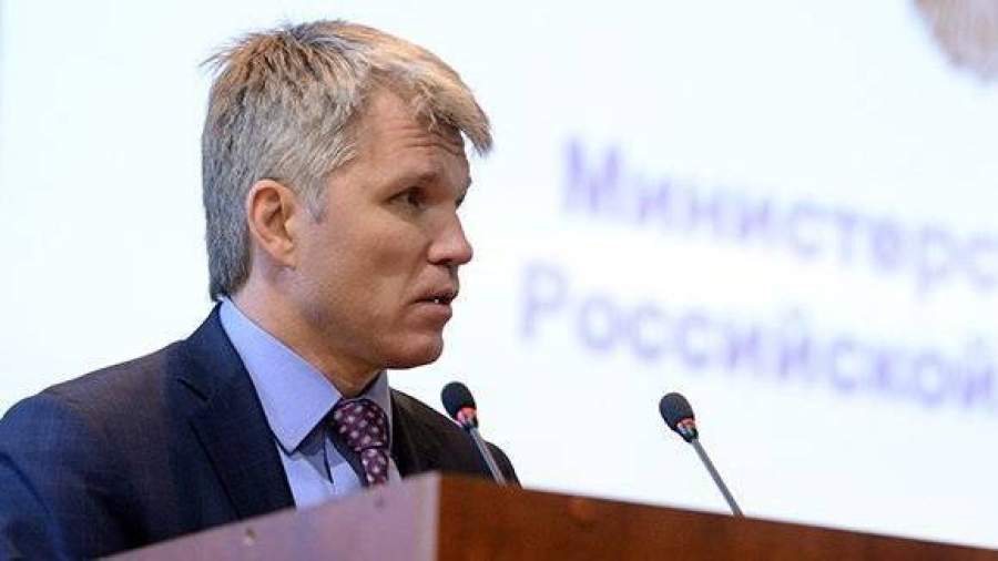 Павел Колобков назначен министром спорта РФ