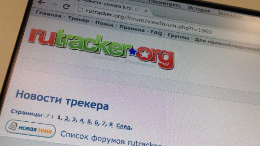 Мосгорсуд заблокировал rutracker.org из-за детективов Дарьи Донцовой