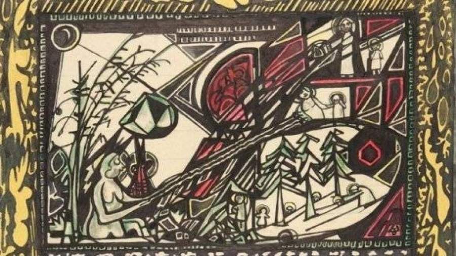 Рукописная книга Ремизова уйдет с молотка