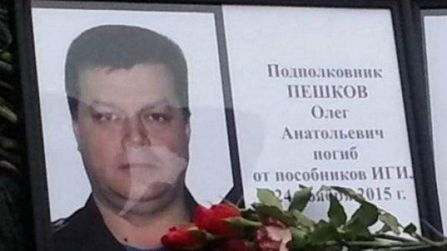 Один из истребителей Су-34 назовут именем погибшего в Сирии летчика