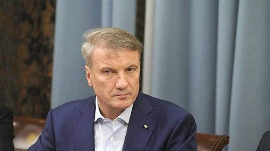 Греф предсказал рекордное падение ставок по ипотеке