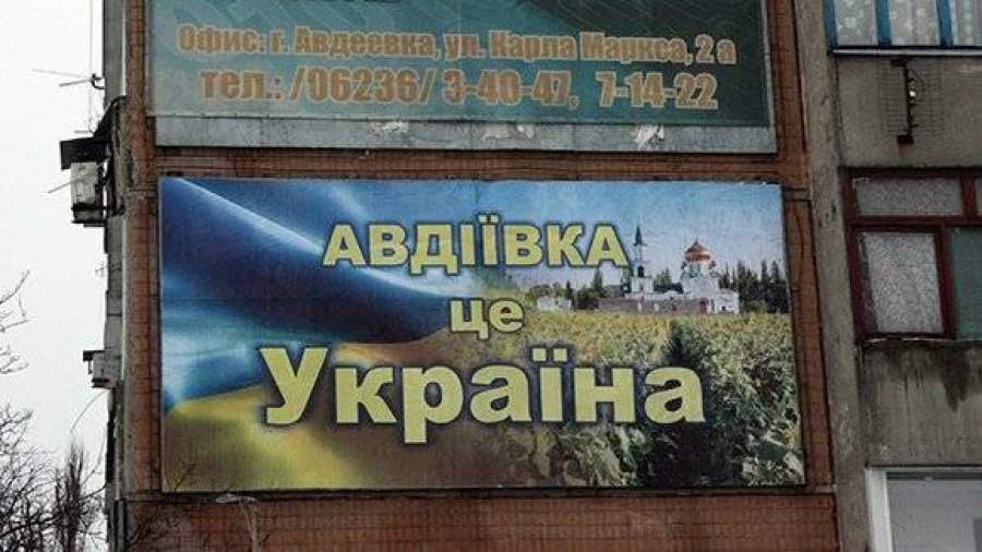 СМИ: подставная жительница Авдеевки попросила ВСУ «не сдавать» город