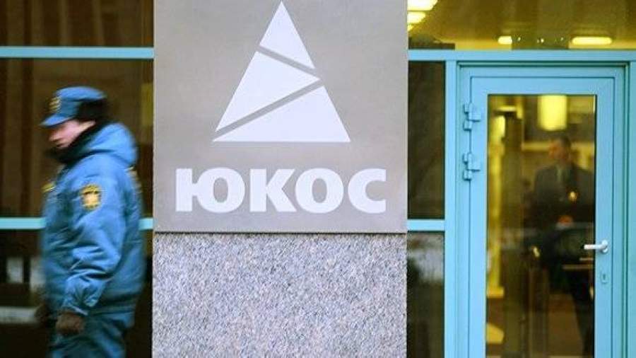КС разрешил не платить компенсацию в €1,8 млрд по делу ЮКОСа