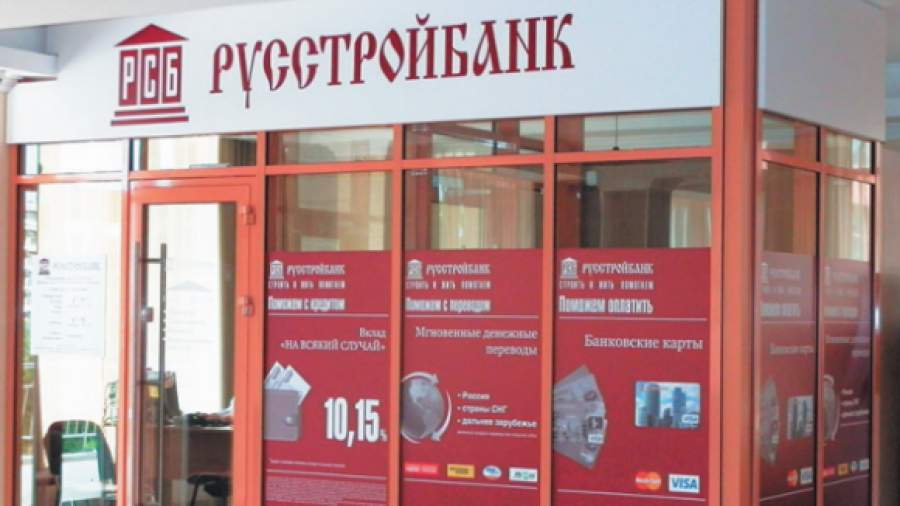 Клиенты Русстройбанка получат около 20,5 млрд рублей