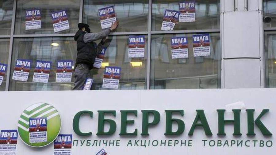 Нацбанк Украины намерен ввести санкции против «дочки» Сбербанка